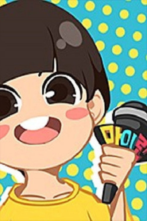 마이린TV poster