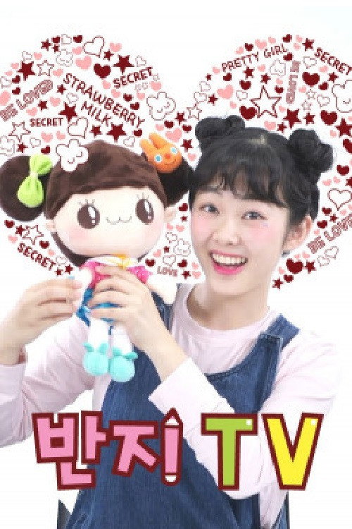 반지TV poster