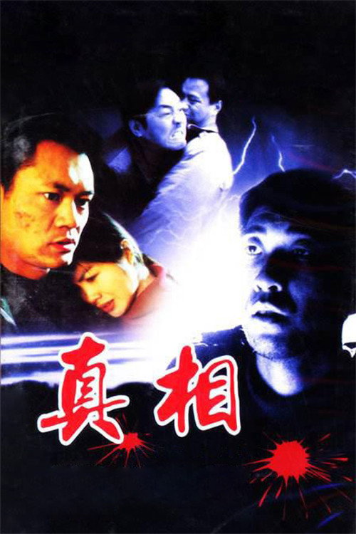 The Truth poster