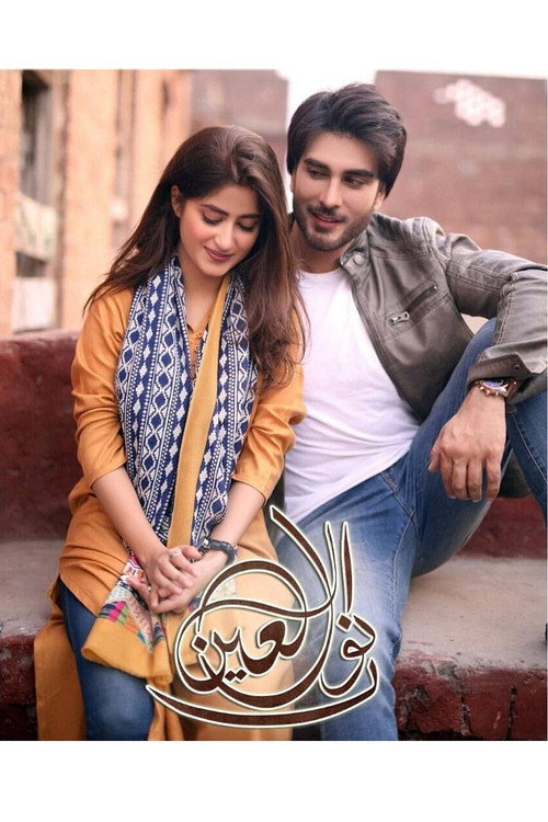 Noor Ul Ain poster