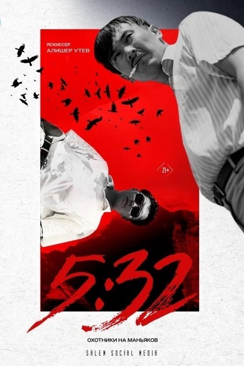 5:32 poster