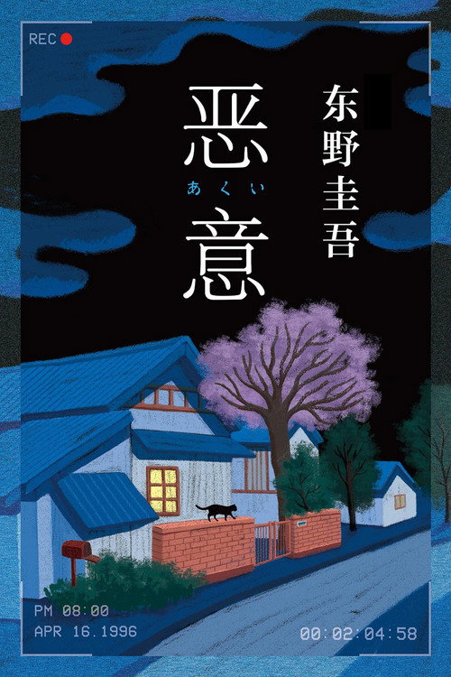 Akui poster