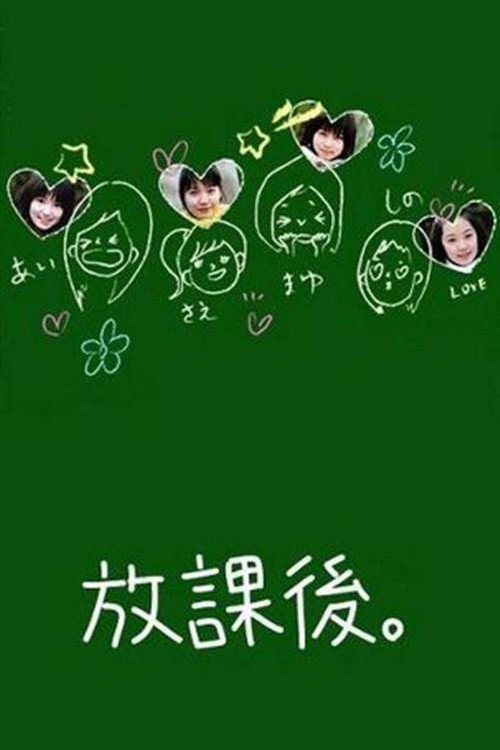 After School poster