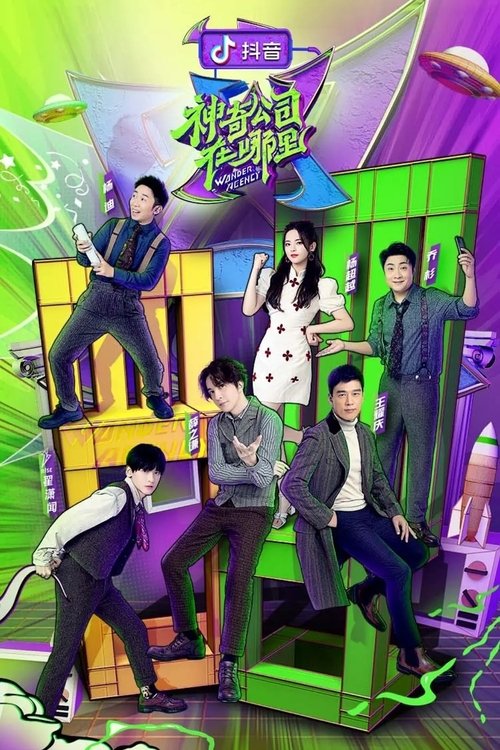 Wonder Agency poster