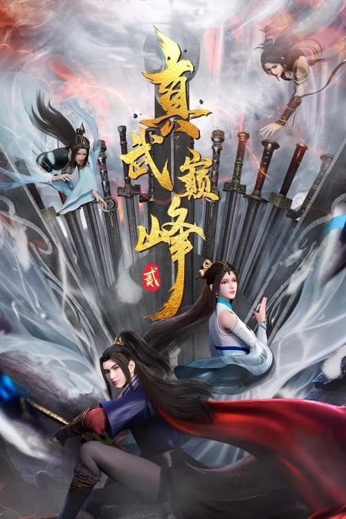 Peak of True Martial Arts poster