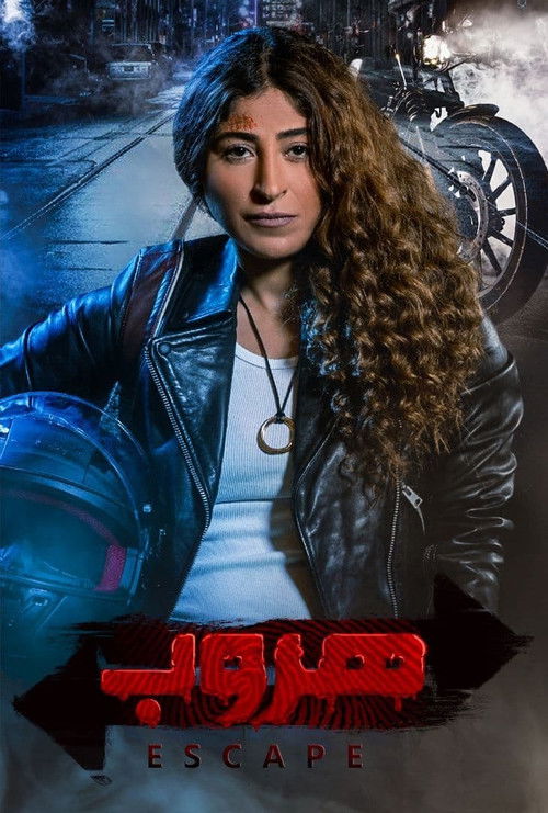 Escape poster