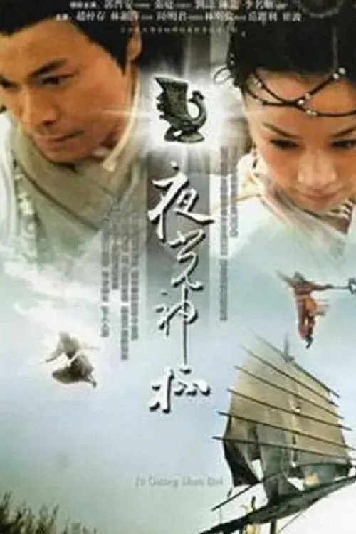 Fairy of the Chalice poster