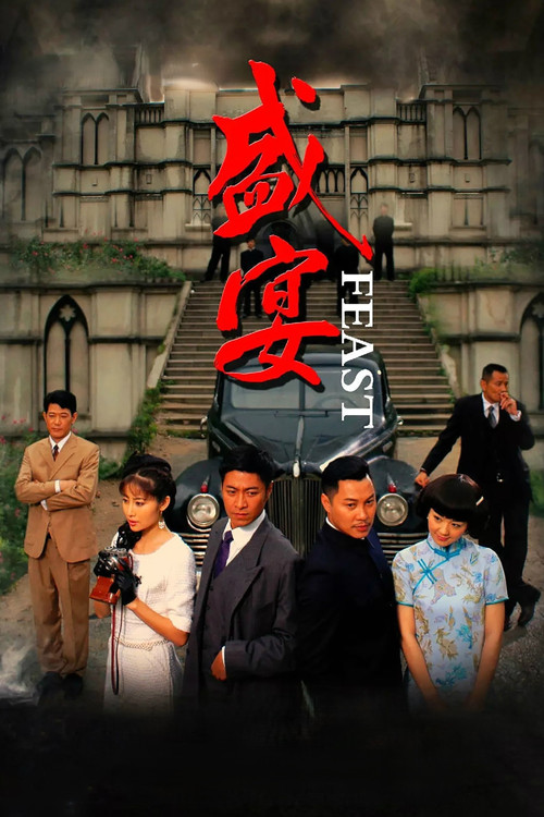 Feast poster