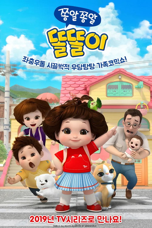 Chatty Toritori poster