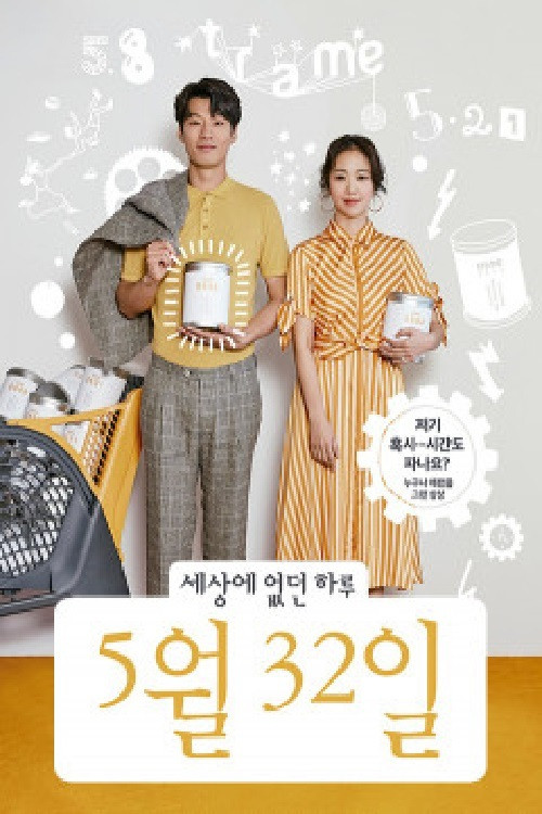 May 32nd poster