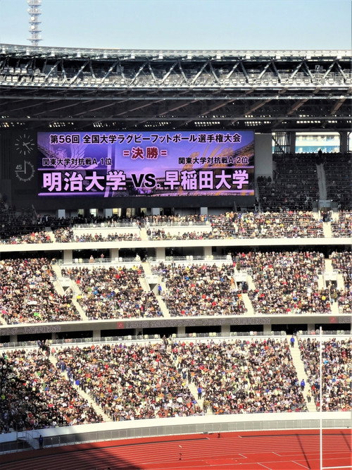 全国大学ラグビー選手権 poster