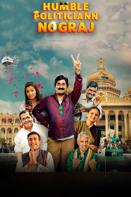 Humble Politiciann Nograj poster