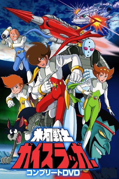 Glacier Warrior Gaislugger poster