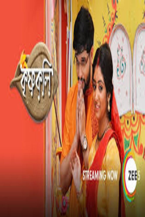 Krishnakoli poster