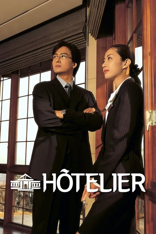 Hotelier poster
