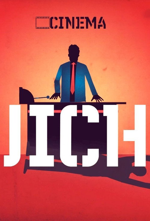Le Guichet poster