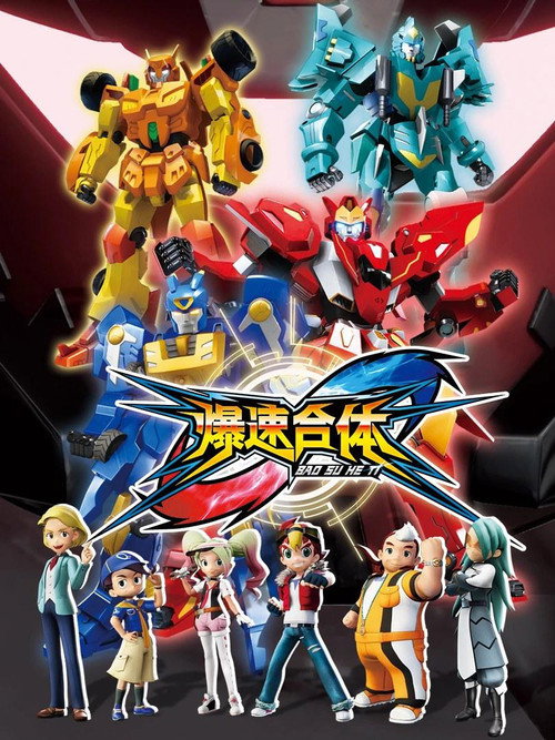 Unite 2 Blast poster