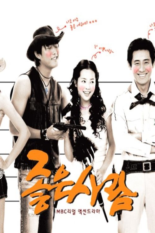 Good Person poster