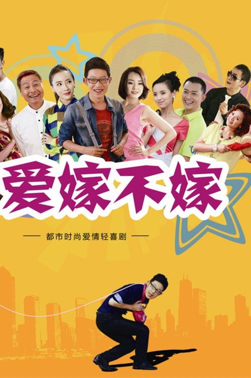 Love Online poster