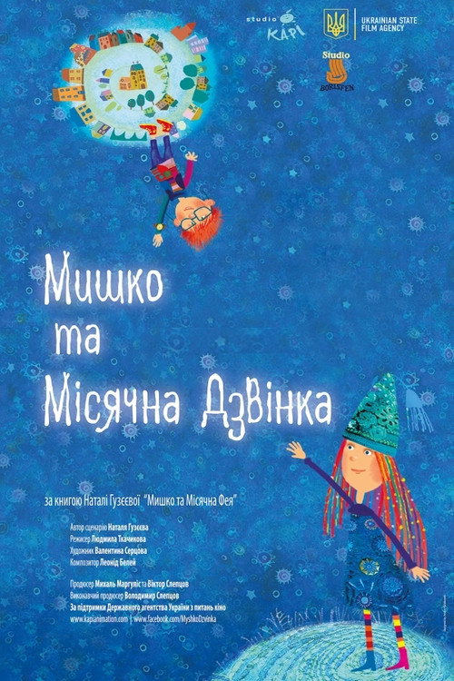 Myshko and Dzvinka poster