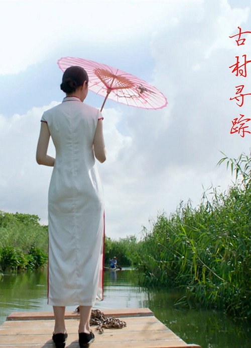 古村寻踪 poster