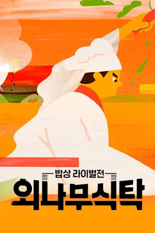 Battle Table poster