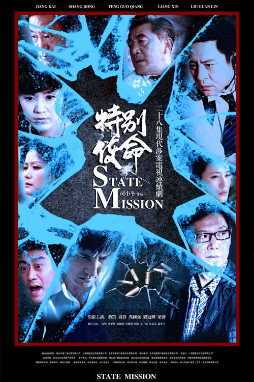 State Mission poster