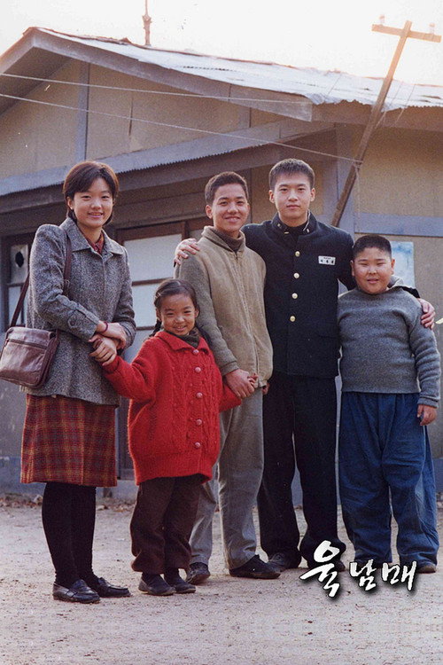 Six Siblings poster