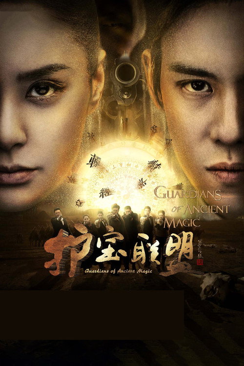 Guardians of Ancient Magic poster