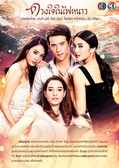 Cold Heart poster