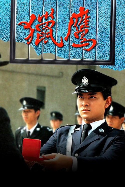 The Emissary poster