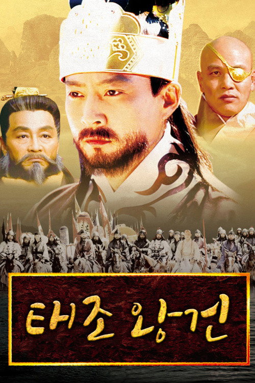 Emperor Wang Gun poster