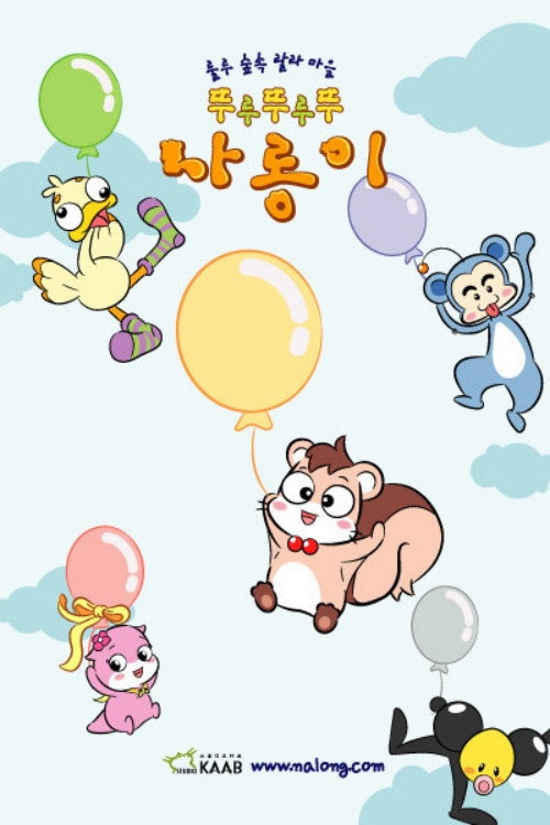 Nalong, Fly to the Sky poster
