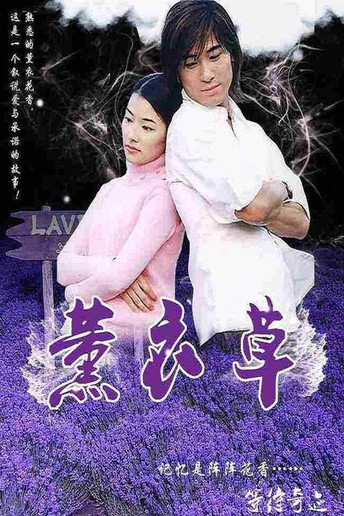 Lavender poster