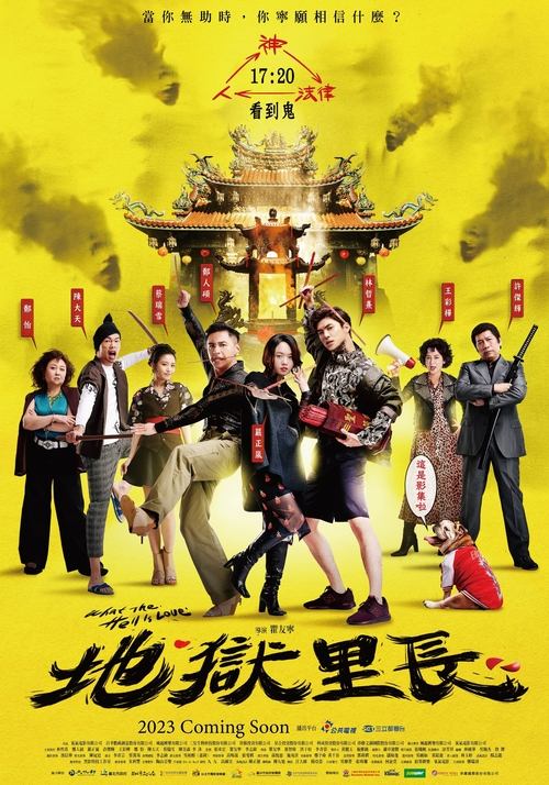 What the Hell Is Love poster