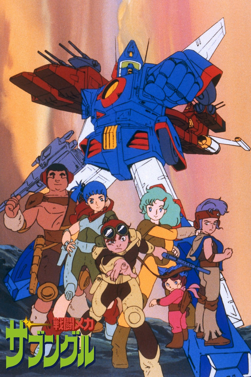 Combat Mecha Xabungle poster