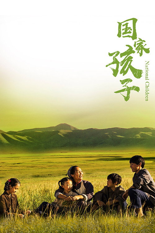 National Children poster