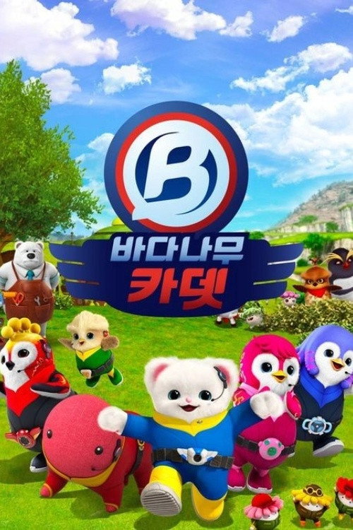 Badanamu Cadets poster