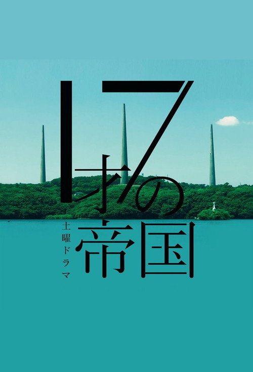 Teen Regime poster