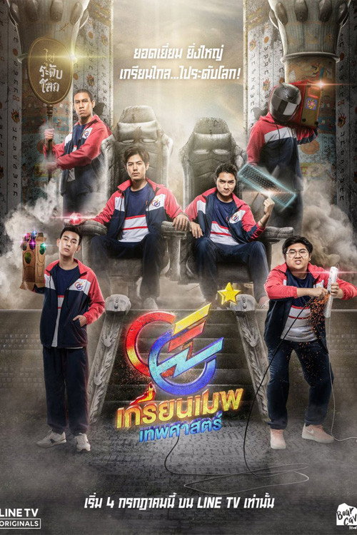 GGEZ poster