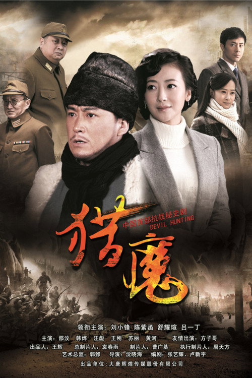Devil Hunting poster