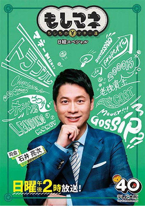 Moshi Money poster