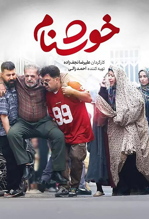 Khoshnam poster