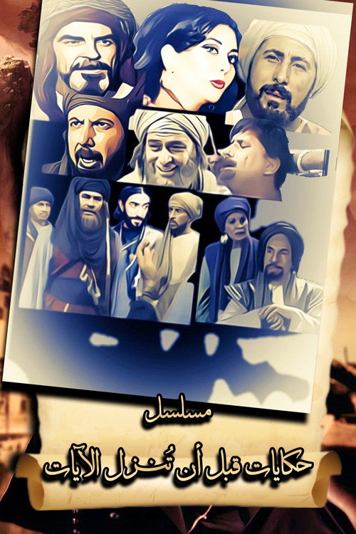 Tales Before the Verses Were Revealed poster