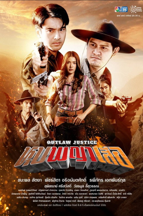 Outlaw Justice poster