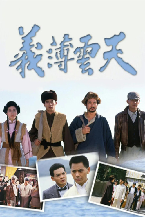 The Vendetta poster