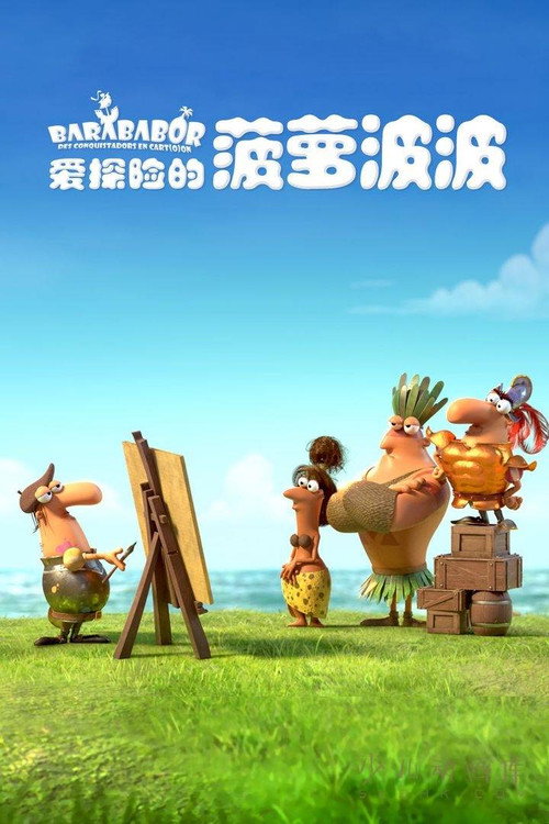 Barababor poster