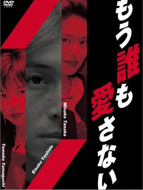 I Won't Love Anyone Anymore poster