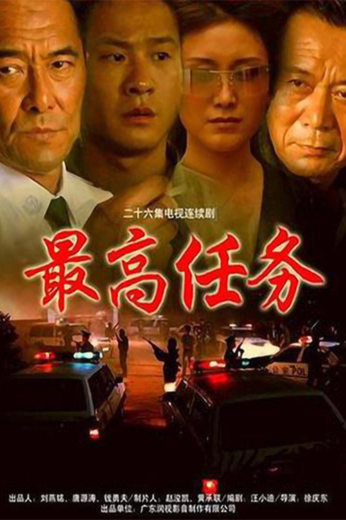 The Highest Task poster
