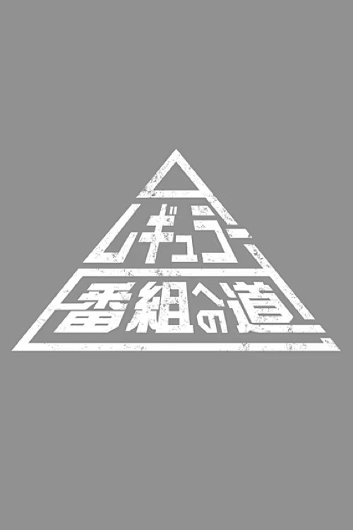 The Path Towards Regular Broadcasting poster